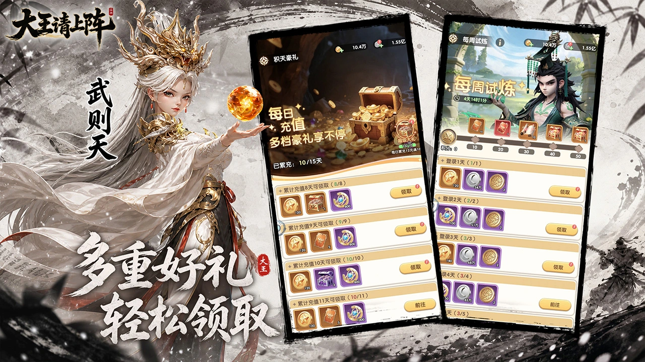 大王请上阵图片