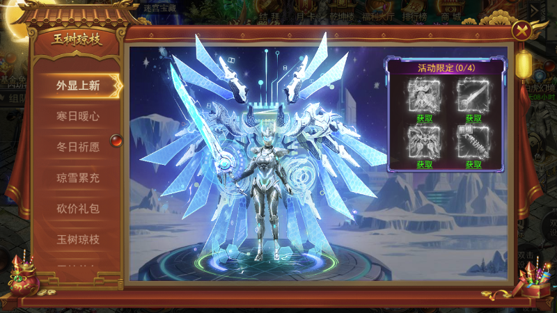 《君临传奇》玉树琼枝活动12.13-12.15图片