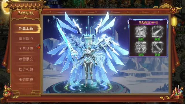 《君临传奇》玉树琼枝活动12.13-12.15图片