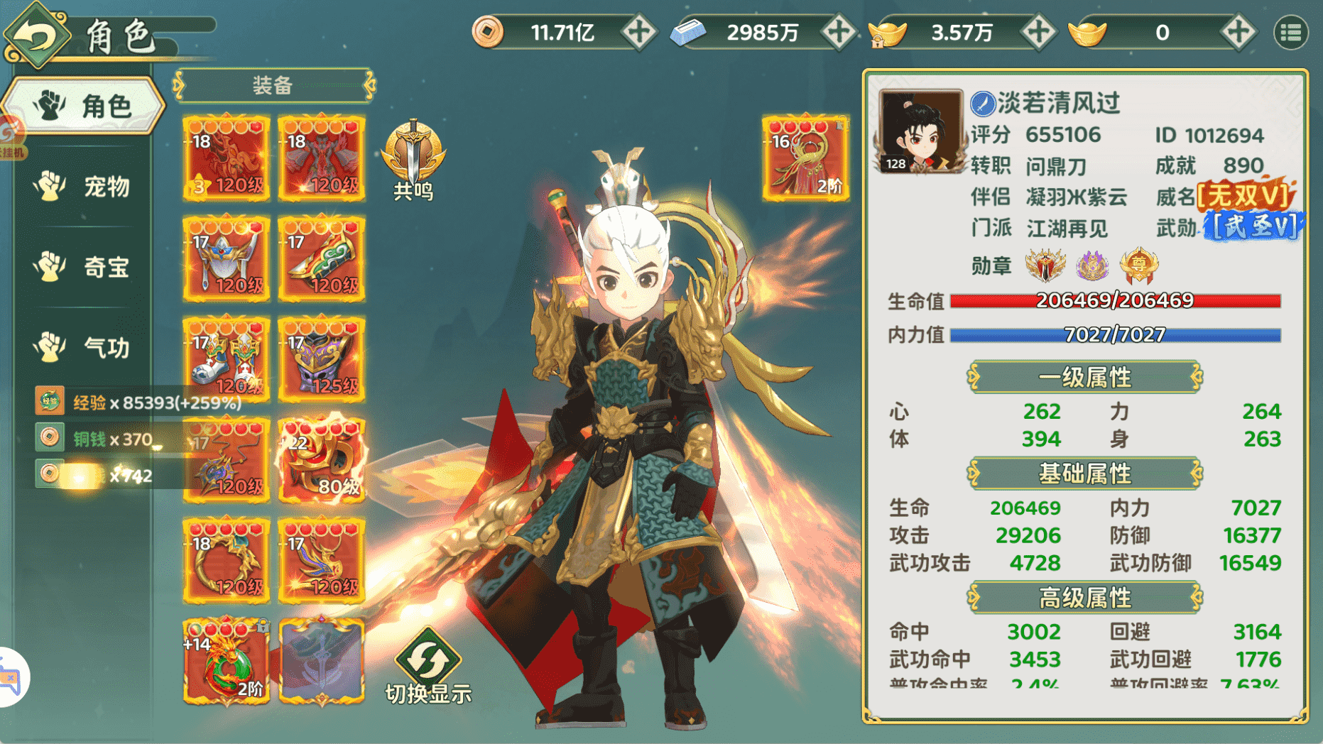 《热血江湖：归来》【话题讨论】聊聊热江职业平衡调整图片_2