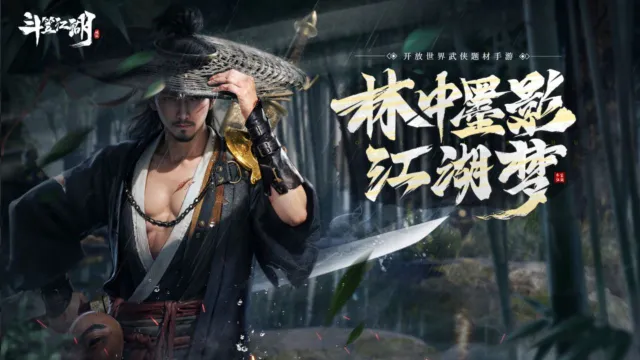 《斗笠江湖》【活动介绍篇】江湖宵小图片