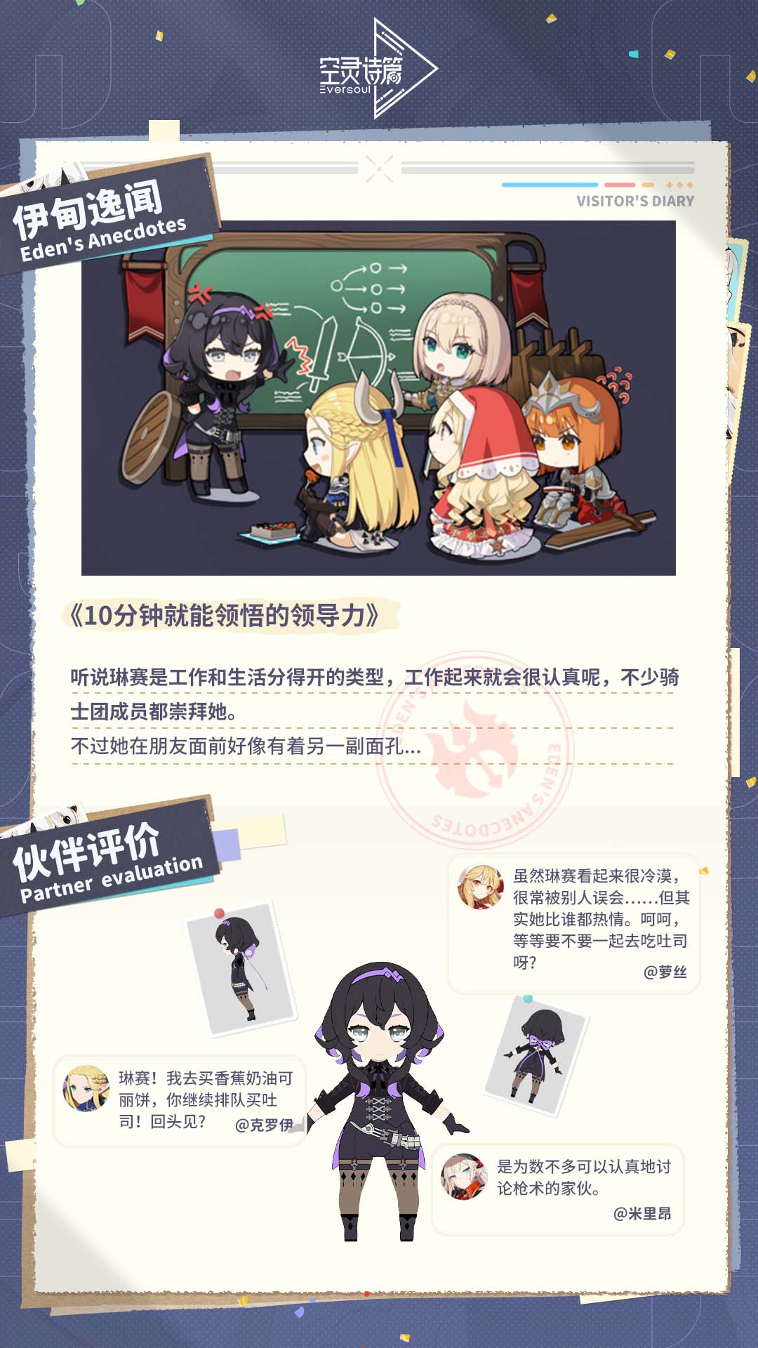 《空灵诗篇》梅塔特隆访问日记 | 琳赛篇图片_3