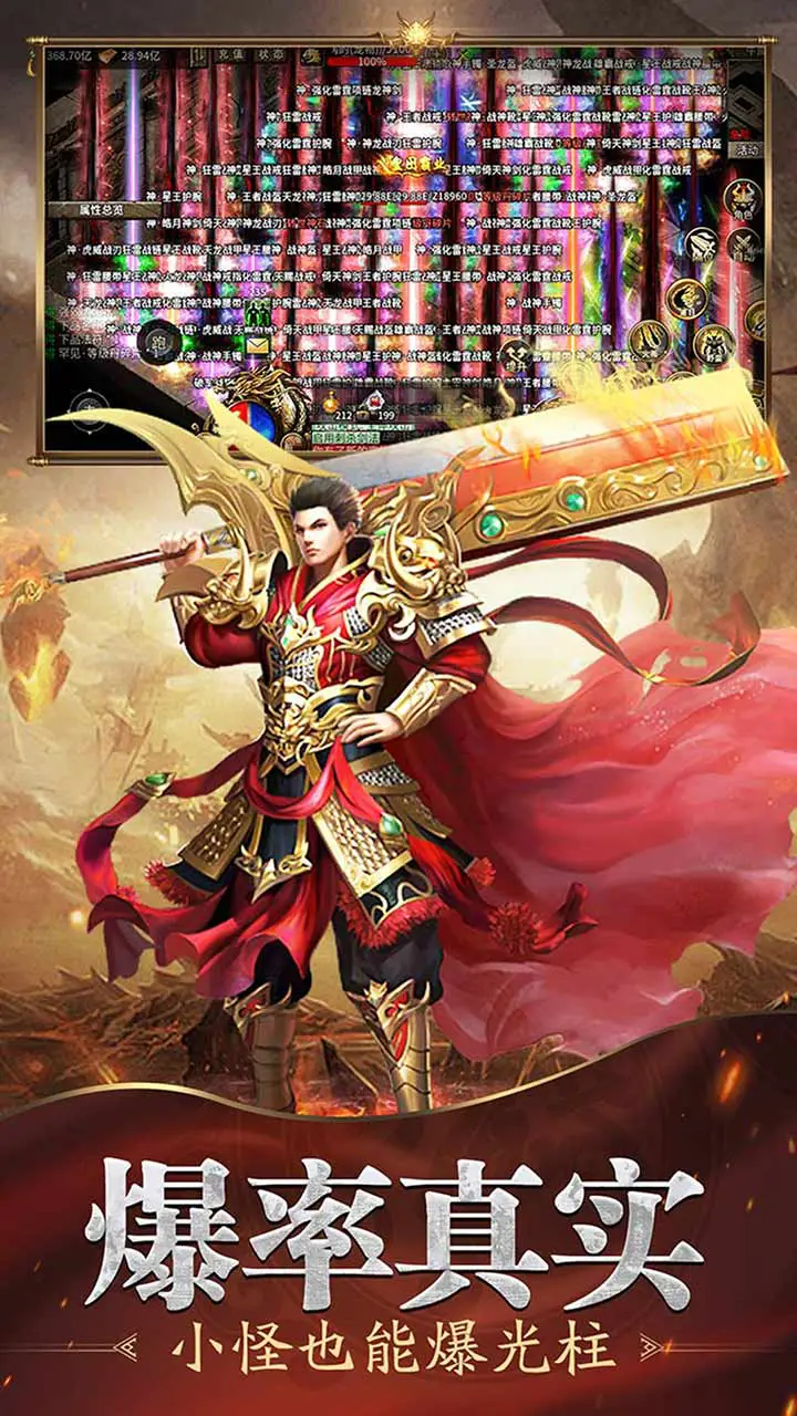 魔戒传奇OL图片