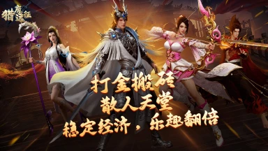 《猎魔远征》【职业双专精与天赋自由搭配】图片