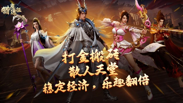 《猎魔远征》【职业双专精与天赋自由搭配】图片