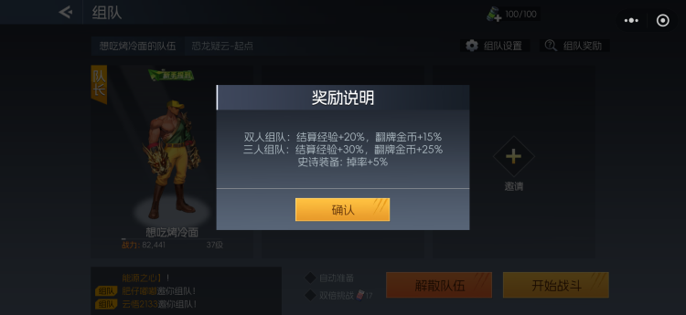 《街機恐龍》【新手攻略】《街機恐龍》高效刷圖操作指南，請查收！圖片_7