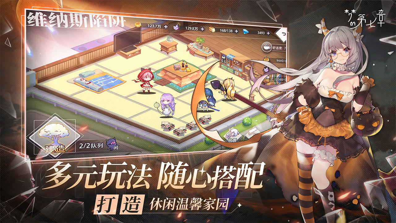 梦的第七章图片_5