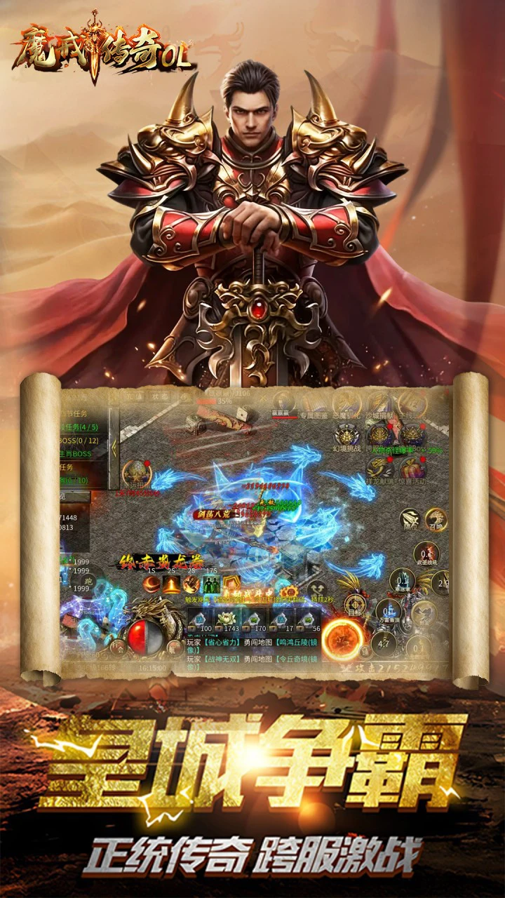 魔戒传奇OL图片
