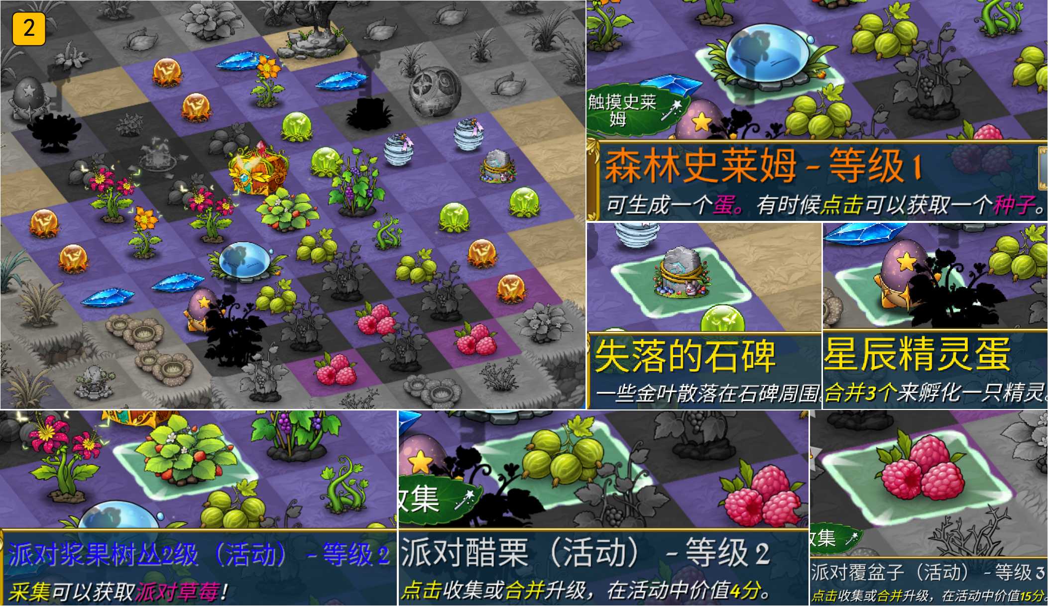 《萌翻天消消樂(lè)》11月7日“漿果樂(lè)園”活動(dòng)甜蜜來(lái)襲！圖片_5