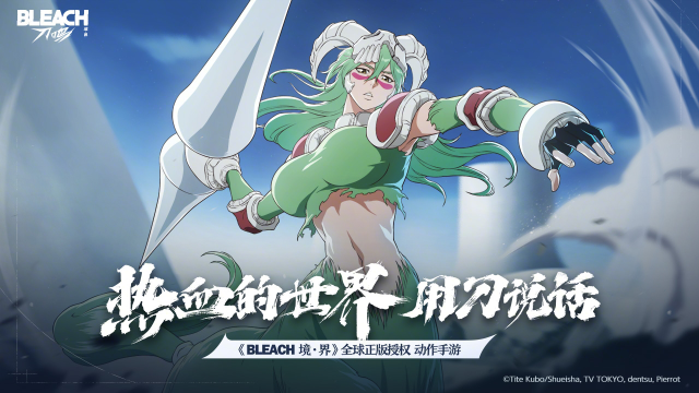 境·界 刀鸣图片_2