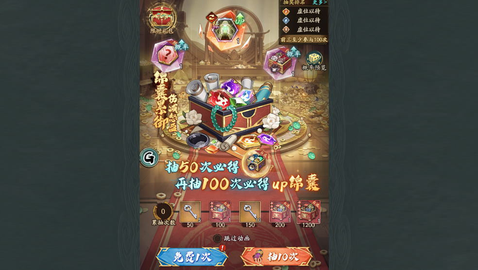 全新臻品錦囊「歸虛」新上線！#群英風(fēng)華錄圖片_3