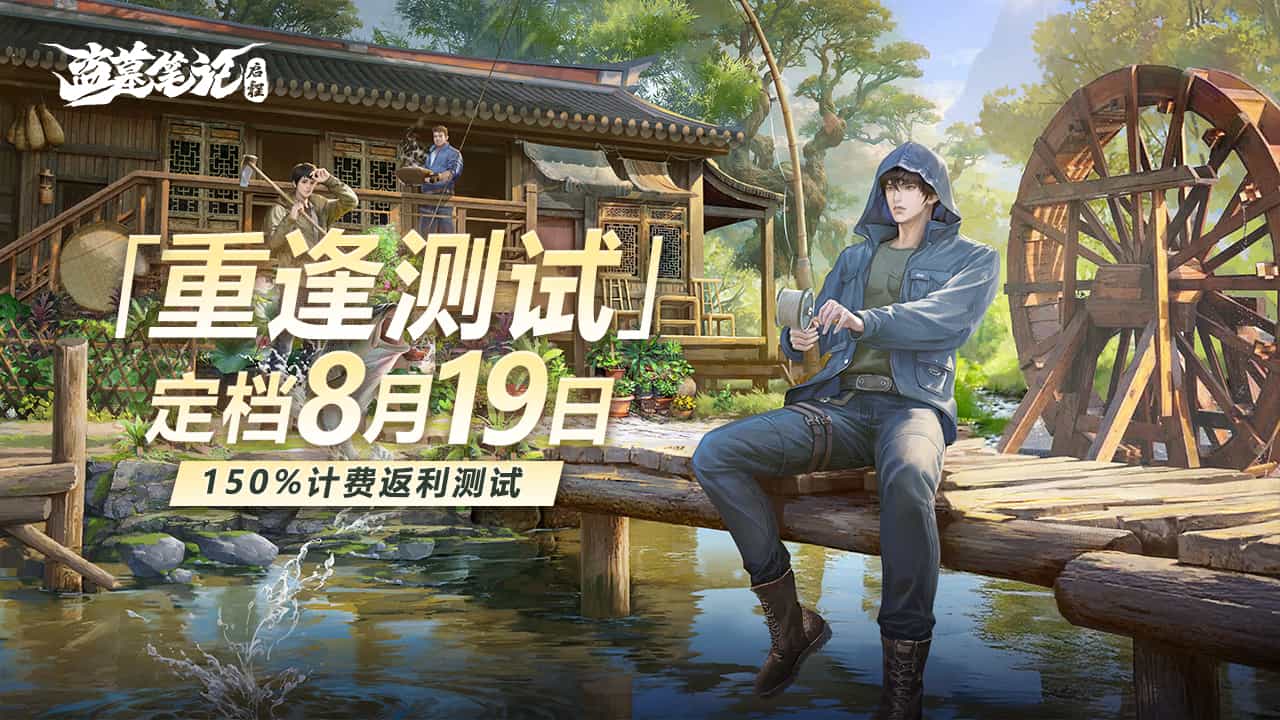盗墓笔记启程图片