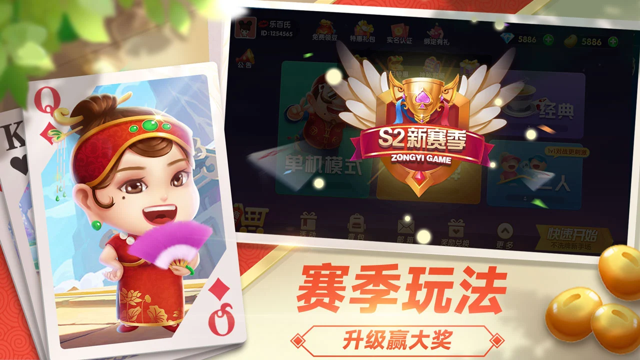 斗地主经典版图片