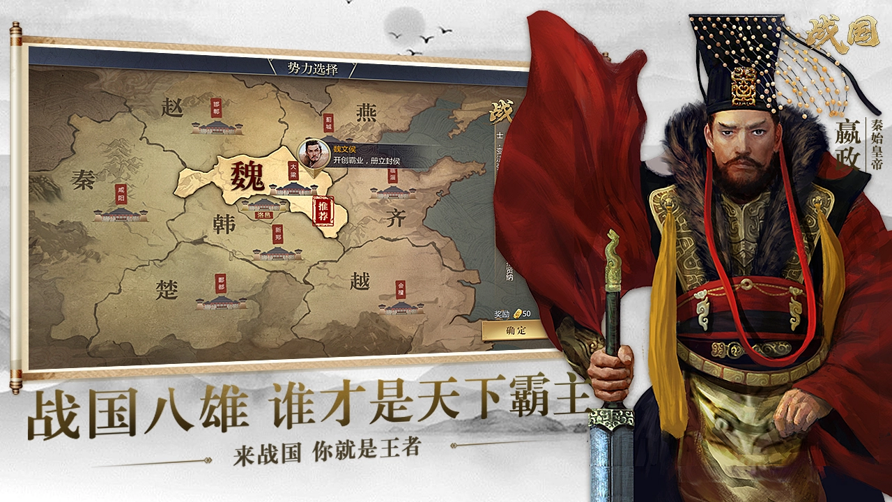 战国图片