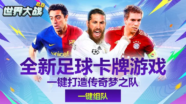 八强战次回合火热开打 《世界大战》五区火热开服图片