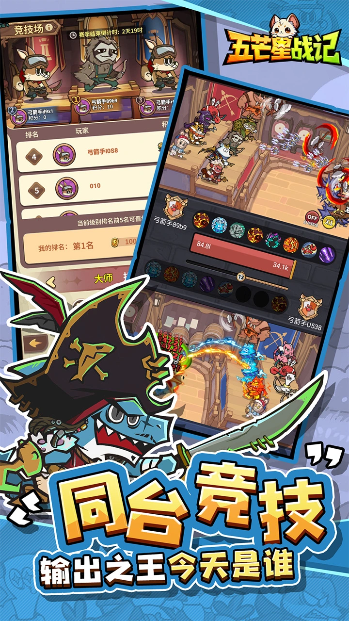 五芒星战记图片