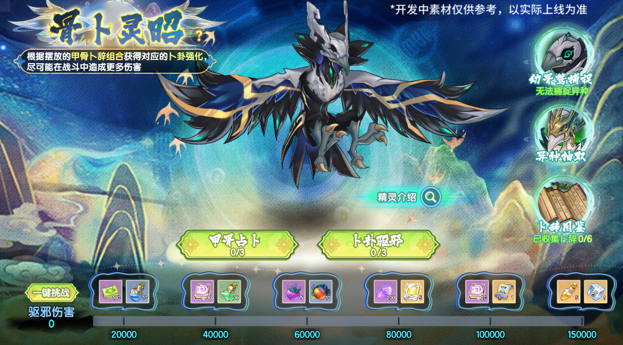 《西普大陆》12月12日版本前瞻|漠煌系列精灵·灵卜骨鹫上线,最终区域BOSS·宁芙仙灵登场图片_2