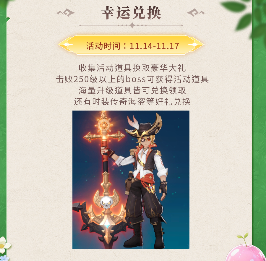 《猎风传说》活动预告 | 紫电绕鳞，星辉环绕！神龙化形樱瑶幻龙等待召唤，还有福星报喜返利翻倍~图片_4