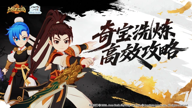 《热血江湖：归来》【游戏攻略】奇宝洗炼高效攻略图片