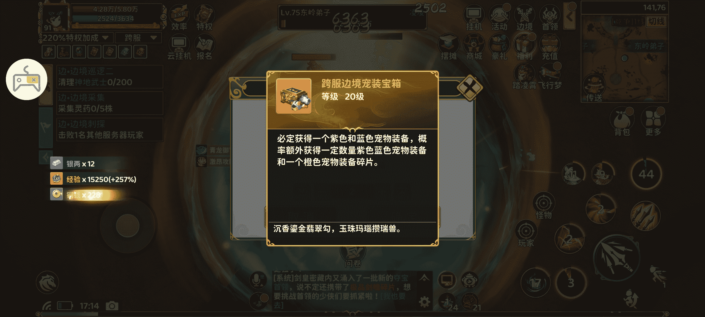 《熱血江湖：歸來》【游戲攻略】跨服邊境玩法詳解！圖片_5