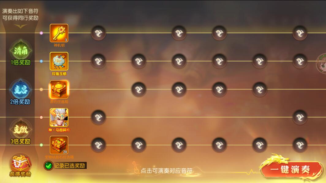 《三国杀名将传》12月15日雅乐弦歌活动图片_2