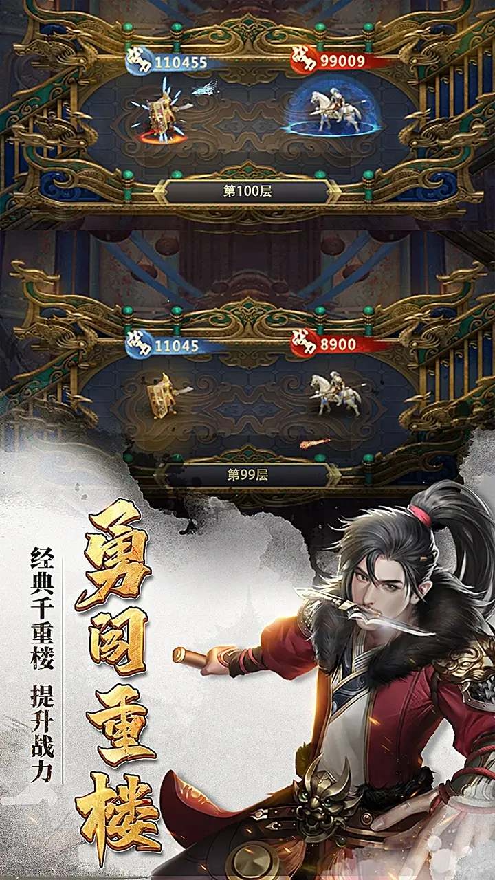七雄争霸图片