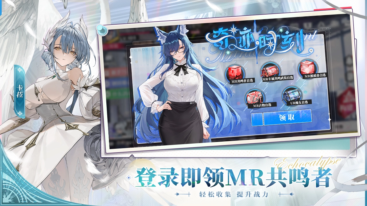 绯色回响图片