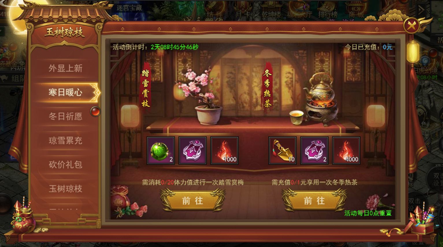 《君临传奇》玉树琼枝活动12.13-12.15图片_2