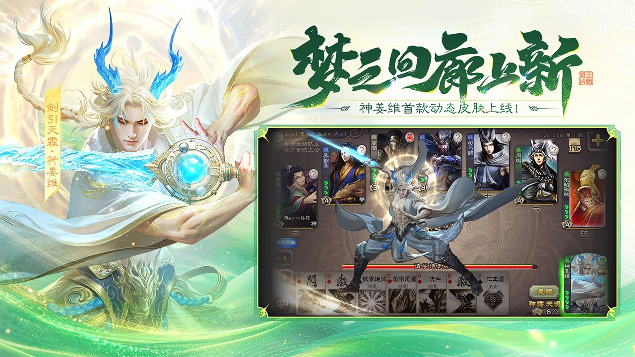 三国杀图片