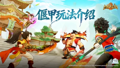 《热血江湖：归来》偃甲背饰图片