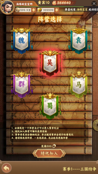 《無畏三國》“一統(tǒng)江山”賽季玩法即將來襲！圖片_3
