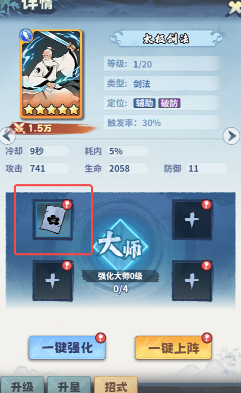 《剑侠逍遥》武侠百科全书图片_1