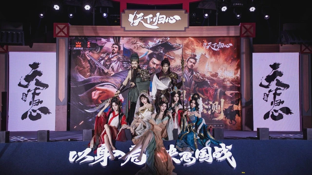 《三国：天下归心》将星临洛，衣袂翻飞尽藏山河意气！图片