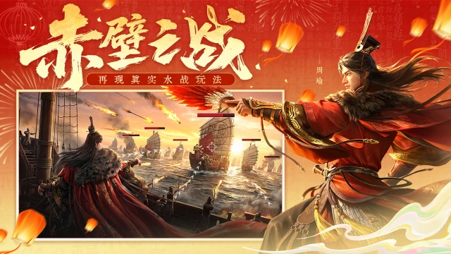 三国群英传：策定九州图片_4