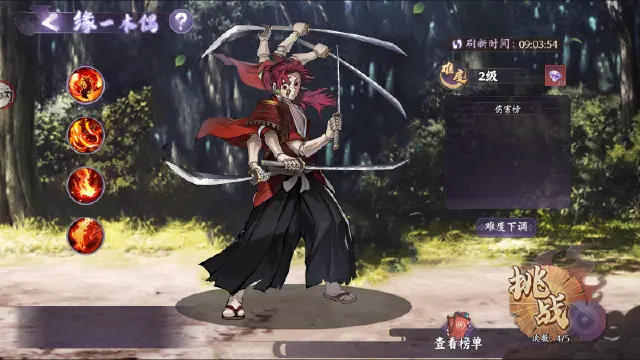 《魂色》冒险-缘一木偶图片