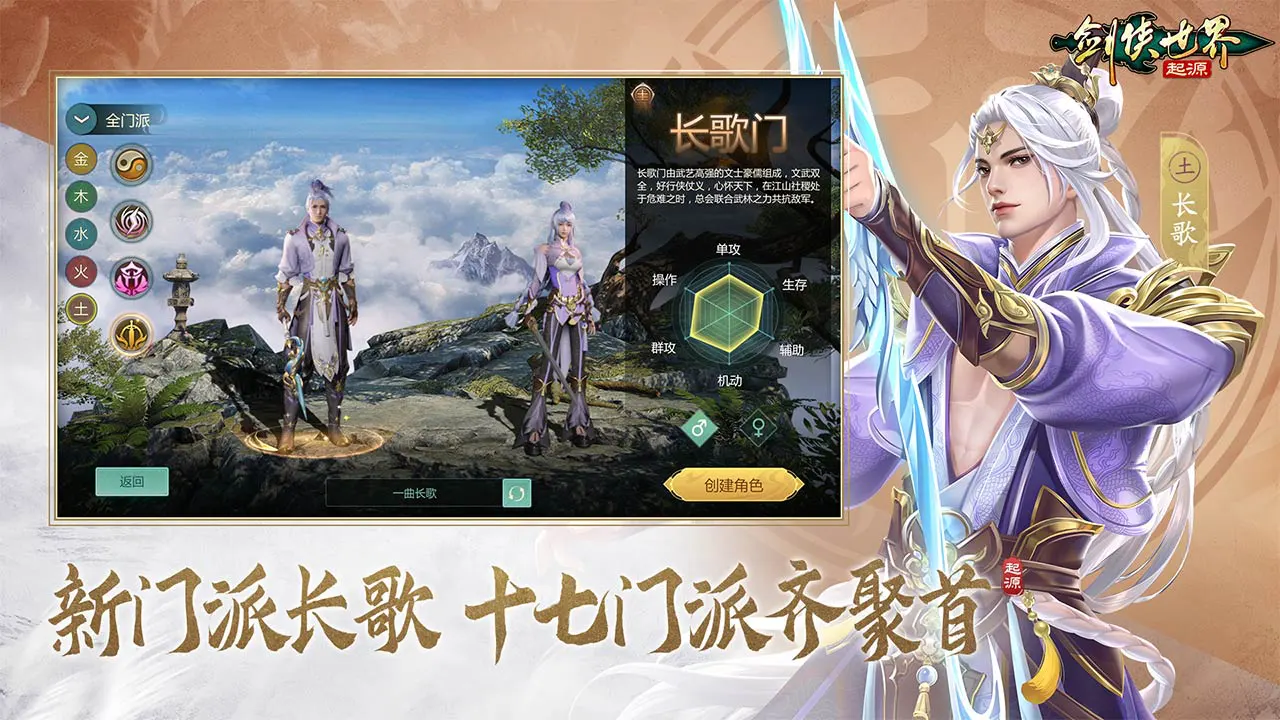 剑侠世界:起源图片