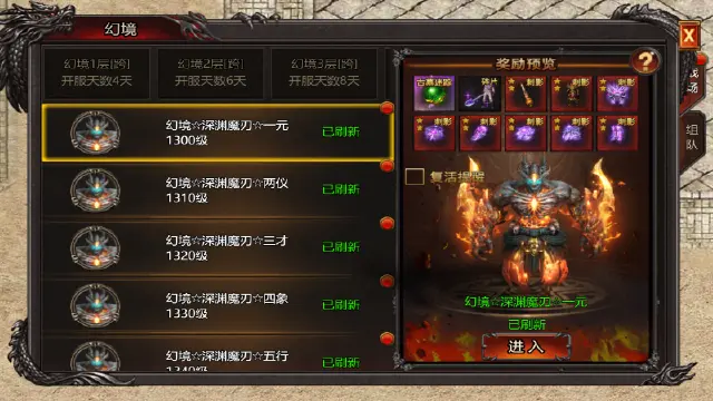 《吞食之刃》跨服活动：时空幻境图片