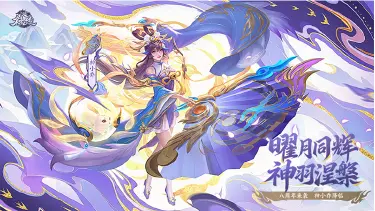 《三国杀名将传》5月28日全服更新公告图片