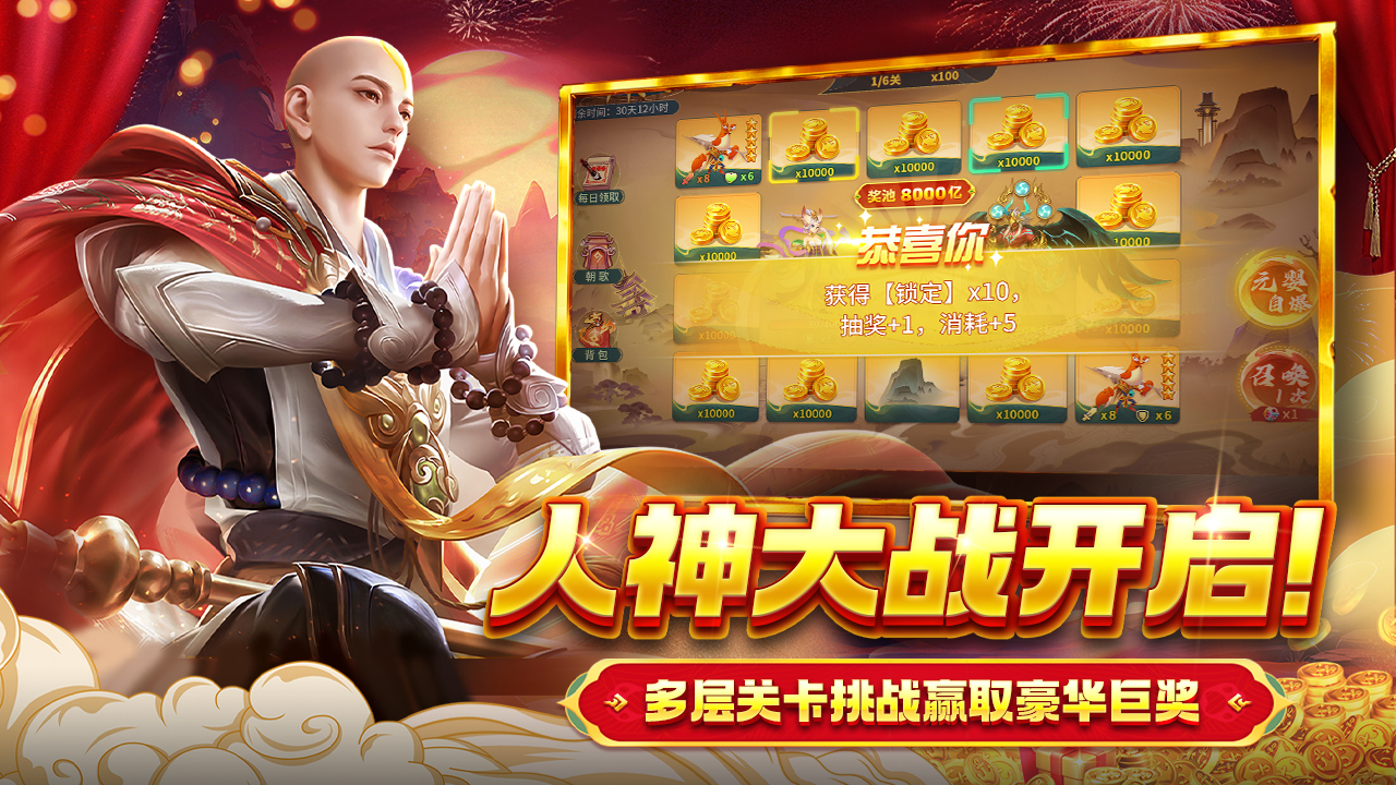 捕魚(yú)大決戰(zhàn)圖片_4