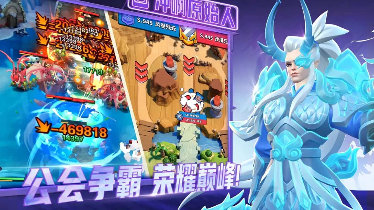 冲啊原始人图片