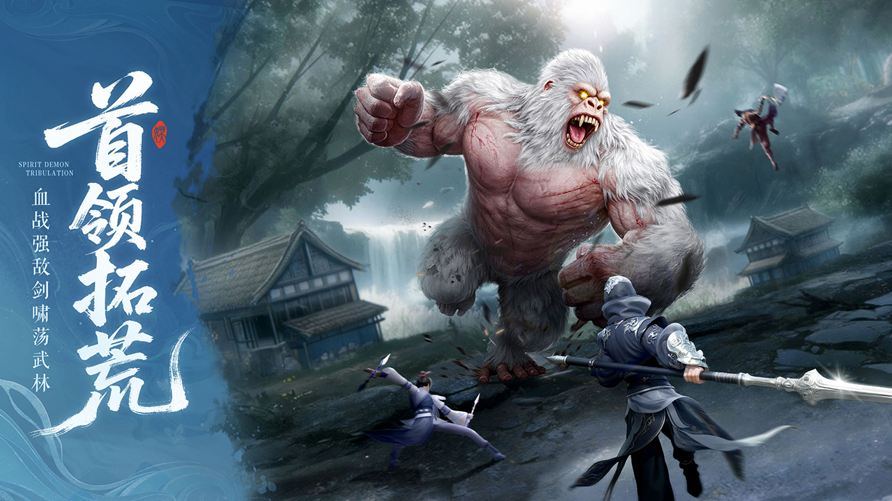 神羅仙域圖片_3