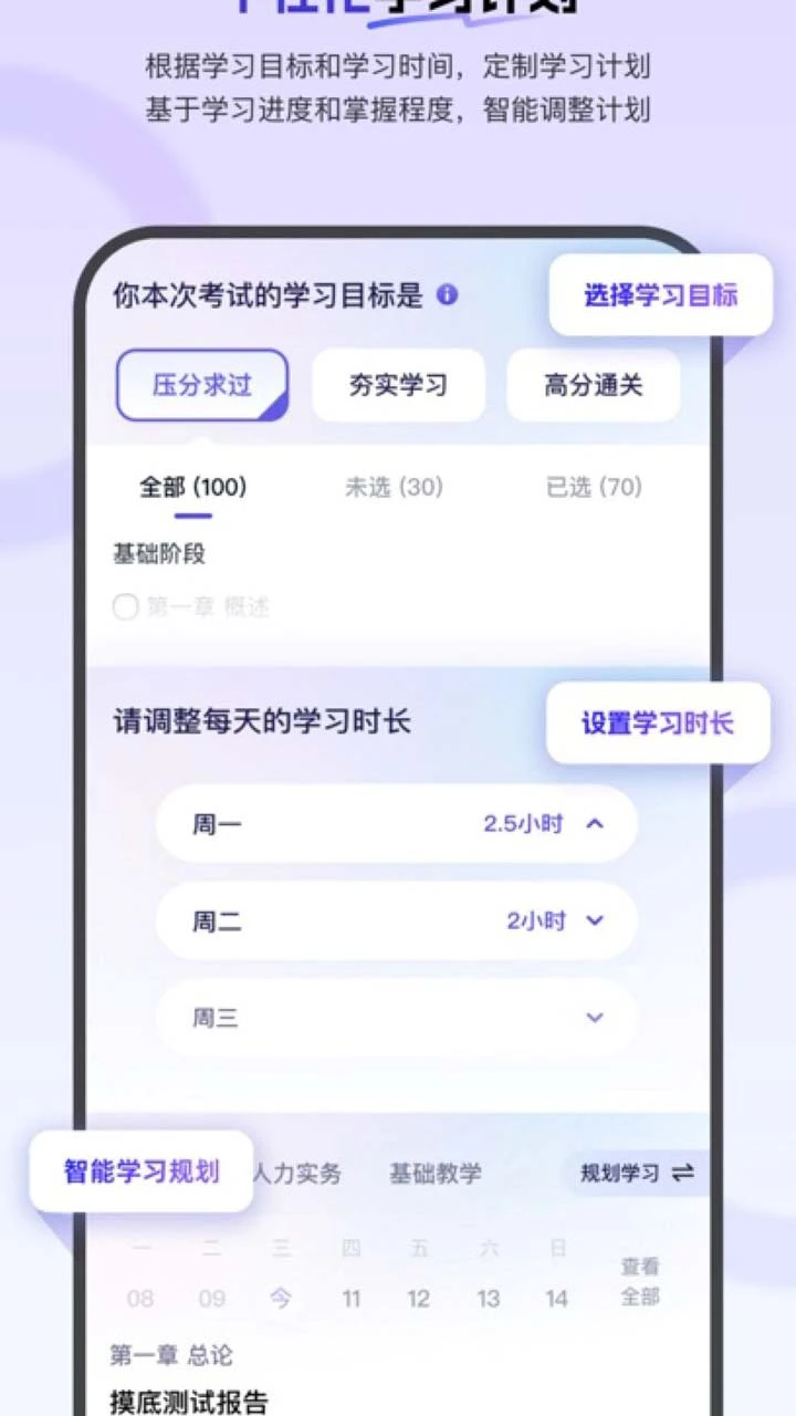 环球网校图片