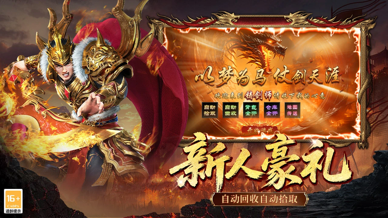 铸剑师图片