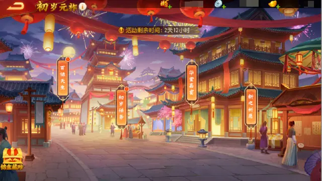 《三国杀名将传》12月31日初岁元祚活动图片