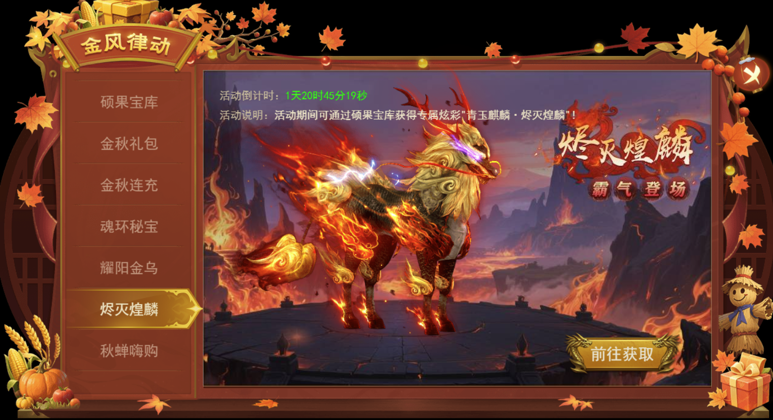 《君臨傳奇》9月19-9月23日活動圖片_15