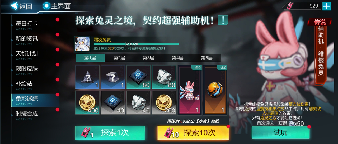 《火柴人联盟3》传说武装“御剑”破锋，版本更新预告图片_5