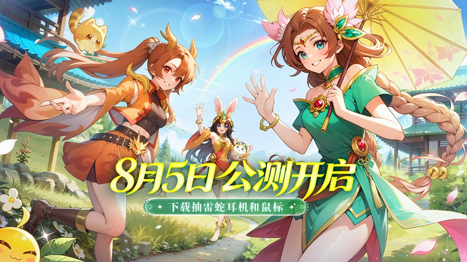 幻灵召唤图片