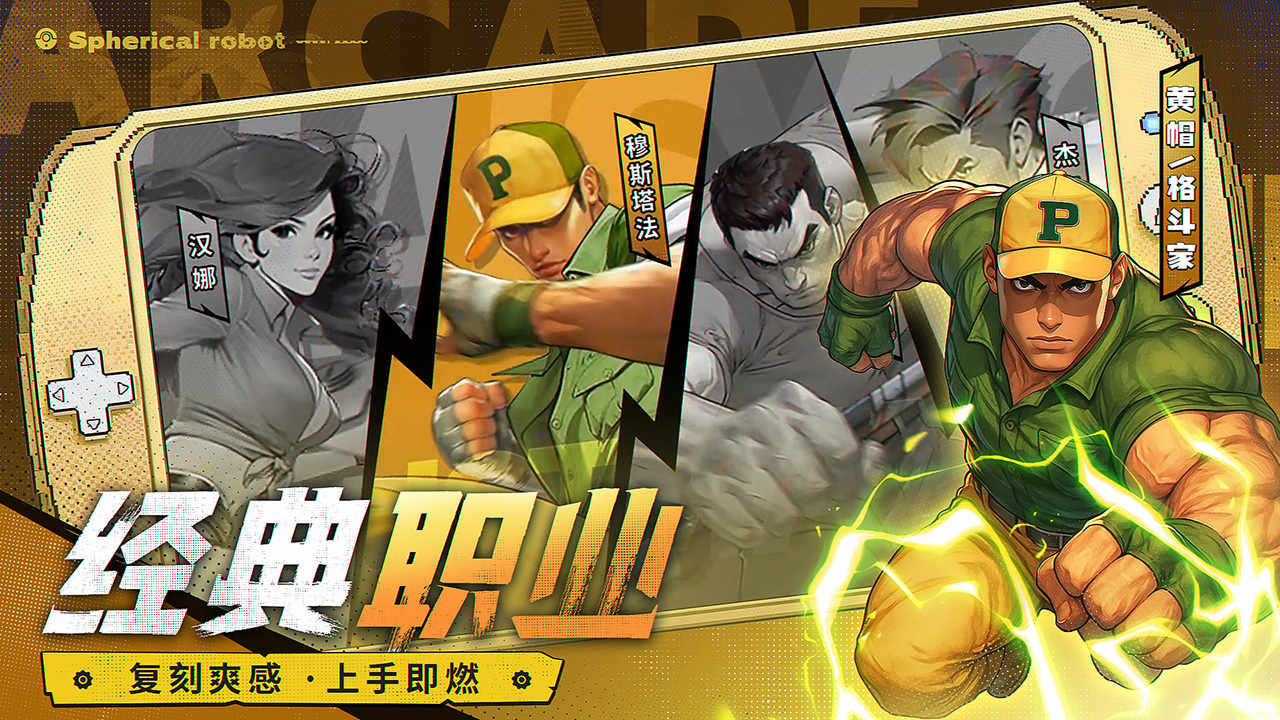 統(tǒng)治街機(jī)廳的少年回來了，距離《街機(jī)恐龍》開測僅剩3天！圖片_5