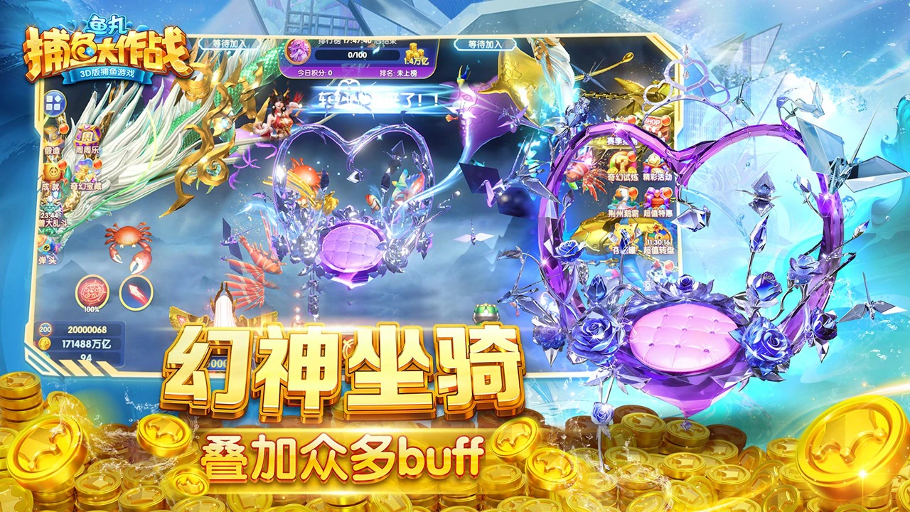 鱼丸捕鱼大作战图片