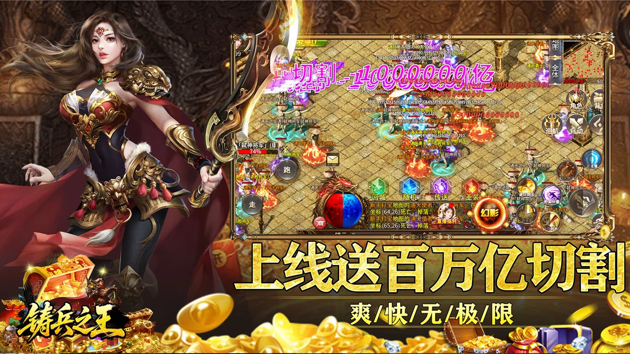 铸兵之王图片